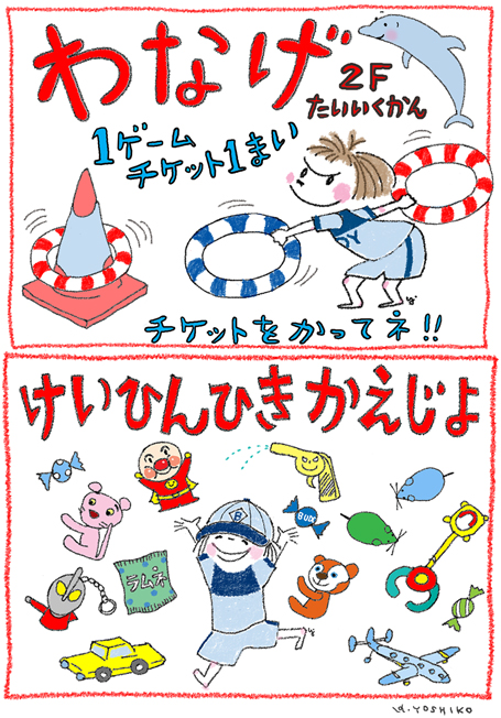 幼稚園のお祭りのポスター ぱくとこ