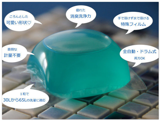 初体験 ついに誕生 第3の洗剤 ジェルボール そらたび 初体験 ついに誕生 第3の洗剤 ジェルボール そらたび