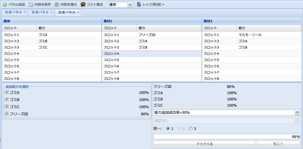 たまらなくなってＯＰ付けシミュ_f0141029_12314456.jpg