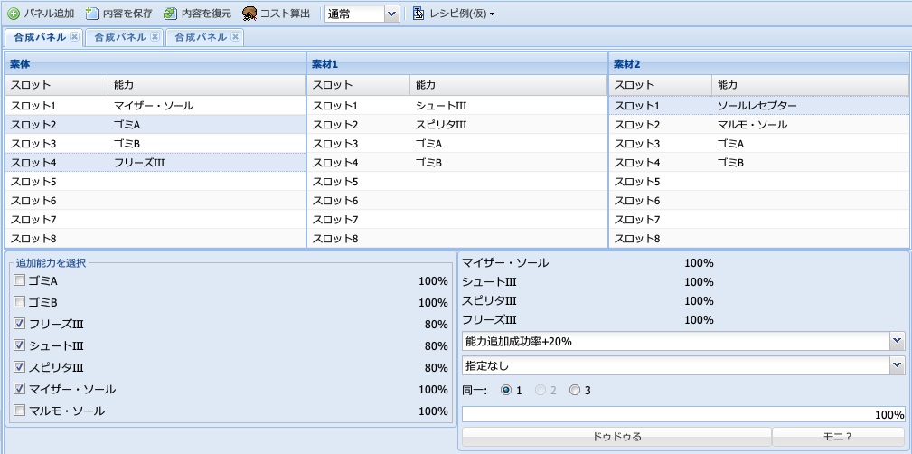 たまらなくなってＯＰ付けシミュ_f0141029_12321939.jpg