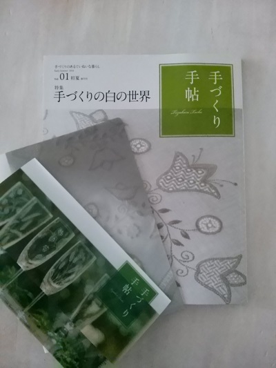 手づくり手帖_d0113636_727828.jpg