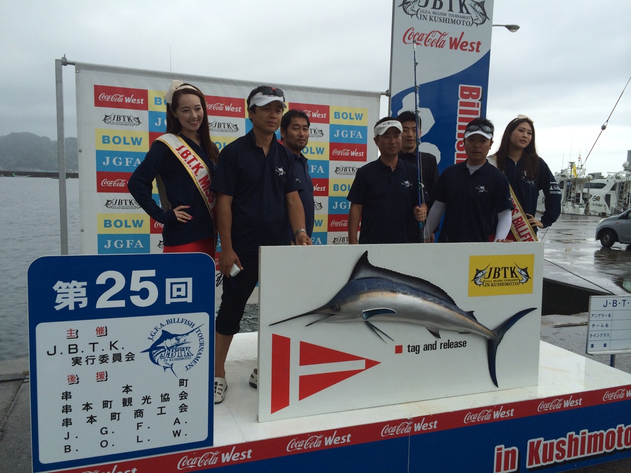 TPF情報　　　JBTK大会結果です【カジキ・マグロトローリング】_f0009039_09101952.jpg