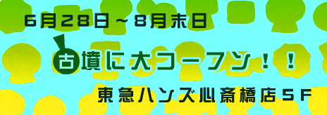 フルコトイロイロ７月のイベント案内_d0229442_8125174.gif