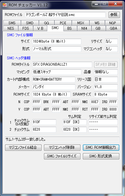 伝説 バグ サイヤ スーパー バグだらけのヤバいＲＰＧだが 嫌いになれない魅力がある