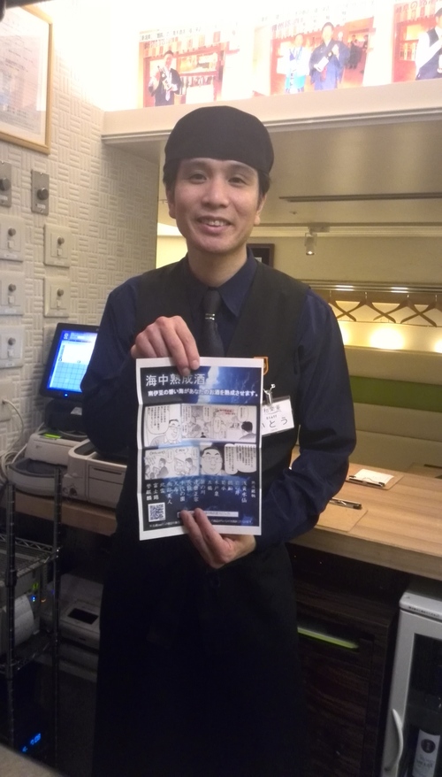 和楽菱(ワラビ)さんで海中熟成酒!_b0308353_17321717.jpg