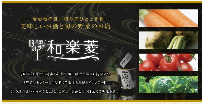 和楽菱(ワラビ)さんで海中熟成酒!_b0308353_1733590.jpg
