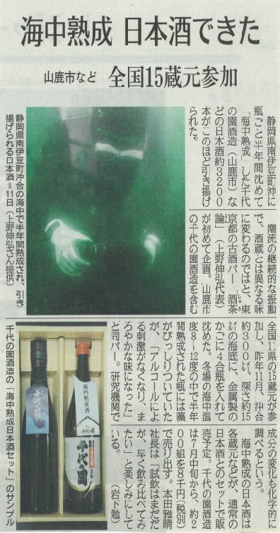 熊本日日新聞で紹介されました！_b0308353_1819483.jpg