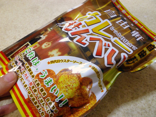 難波 自由軒 しっとり仕立てカレーせんべい_c0152767_21133486.jpg