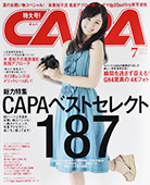 CAPA７月号「名作誕生とその時代」第35回「NOSTALGIA」_f0143469_1215633.jpg