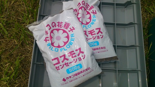 福島県南相馬市 太陽の郷里山交流協会_d0259876_16341713.jpg