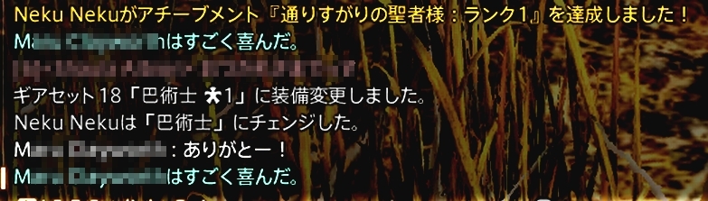 イチャイチャカップル ねくのff14冒険記 イチャイチャカップル ねくのff14冒険記