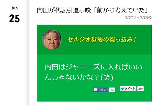 求む！佐々木則夫サムライジャパン監督就任！：「神様、仏様、佐々木様！」_e0171614_1075947.jpg