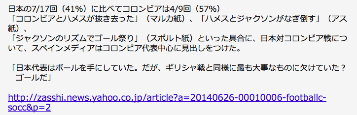 ジョーク一発：小保方晴子さん曰く、「日本のワールドカップ優勝、あります！」_e0171614_15364917.png