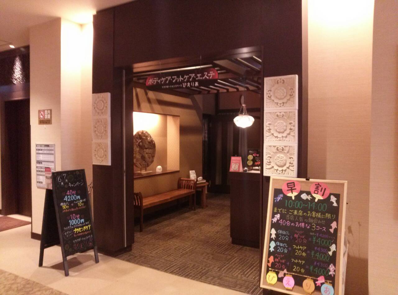 ほのか 清田 ほのか 清田