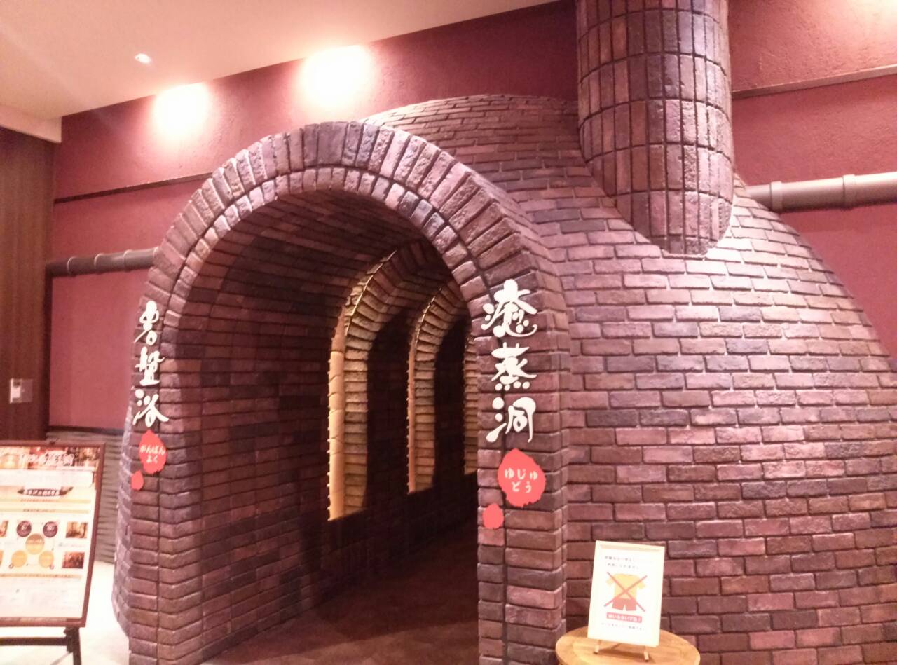 湯の郷 絢 ほのか 札幌市 清田区 貧乏なりに食べ歩く 湯の郷 絢 ほのか 札幌市 清田区 貧乏なりに食べ歩く