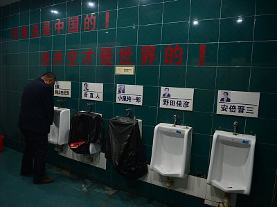 中国で「日本の歴代首相に小便トイレ」　個室には天皇写真も_a0103951_574322.jpg