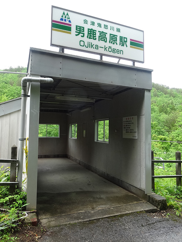 ◆ナゾの秘境駅「男鹿高原駅」_b0008655_20261672.jpg