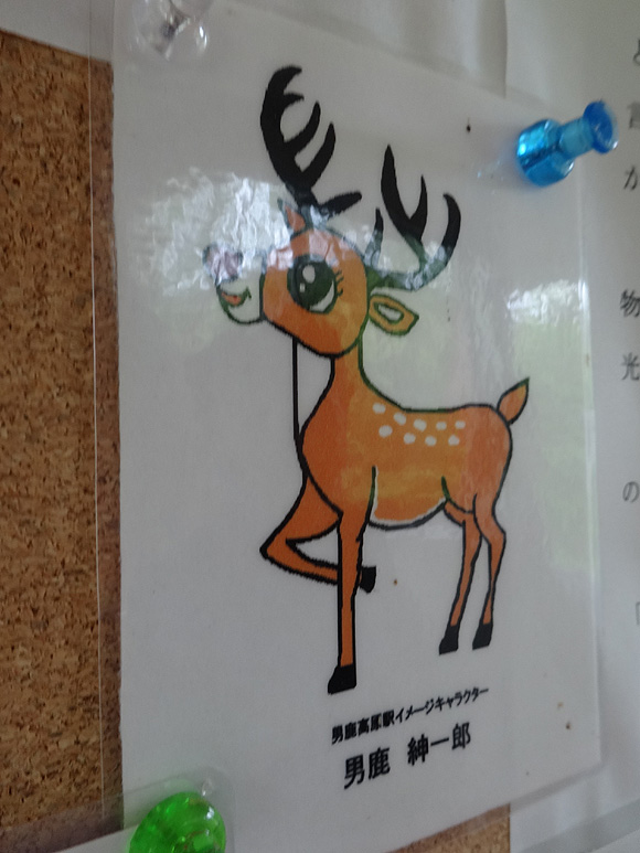 ◆ナゾの秘境駅「男鹿高原駅」_b0008655_20464669.jpg
