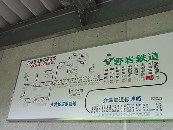 ◆ナゾの秘境駅「男鹿高原駅」_b0008655_21000938.jpg