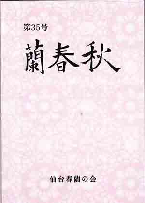 豆弁蘭「桃兜花」　　　　　　　　　　　　　　　　　　　No.1409_d0103457_1021148.jpg