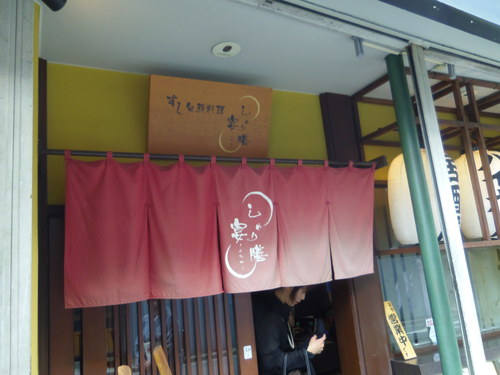 娘の結婚相手と、彼のご両親と顔合わせ・・・。_c0198869_2336436.jpg