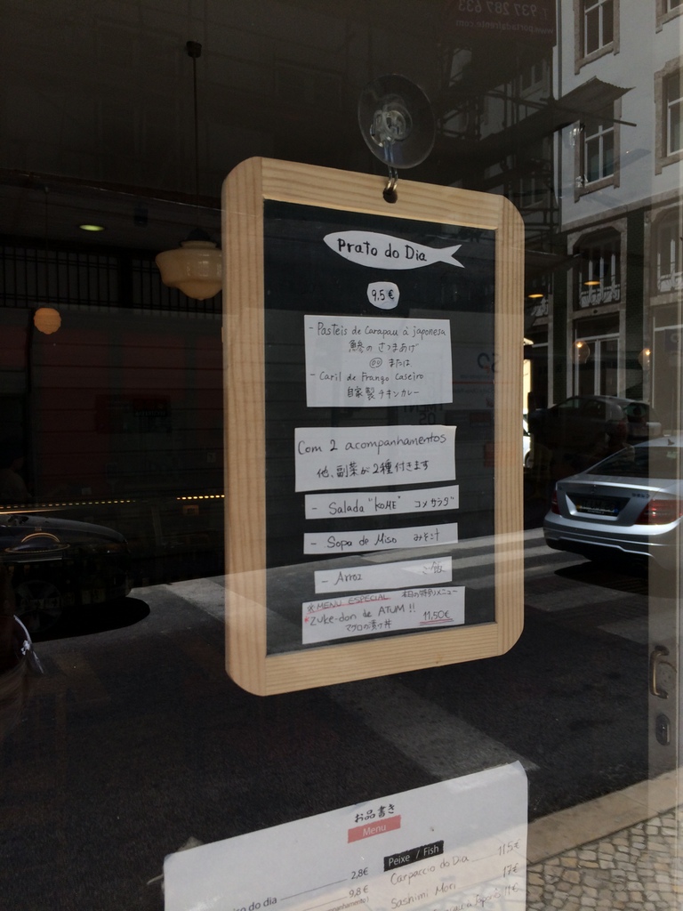Tasca KOME リスボンの和食店。_c0180686_17584319.jpg