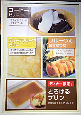 町田多摩境 ブロンコビリー に行った やっぱりブロンコの方が好み Chokoballcafe 町田多摩境 ブロンコビリー に行った やっぱりブロンコの方が好み Chokoballcafe