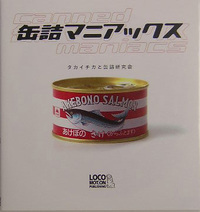 カフェ・レアールでのゲストとの出会い_e0039787_16214656.jpg
