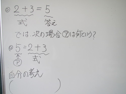 式と計算 水曜塾 ２ 石原清貴の算数教育ブログ