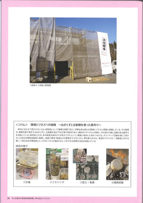 経済産業省冊子_c0074407_9404274.jpg