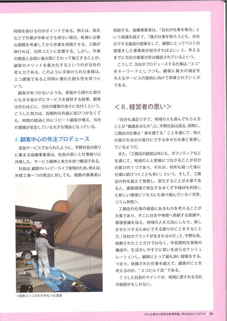 経済産業省冊子_c0074407_9409100.jpg
