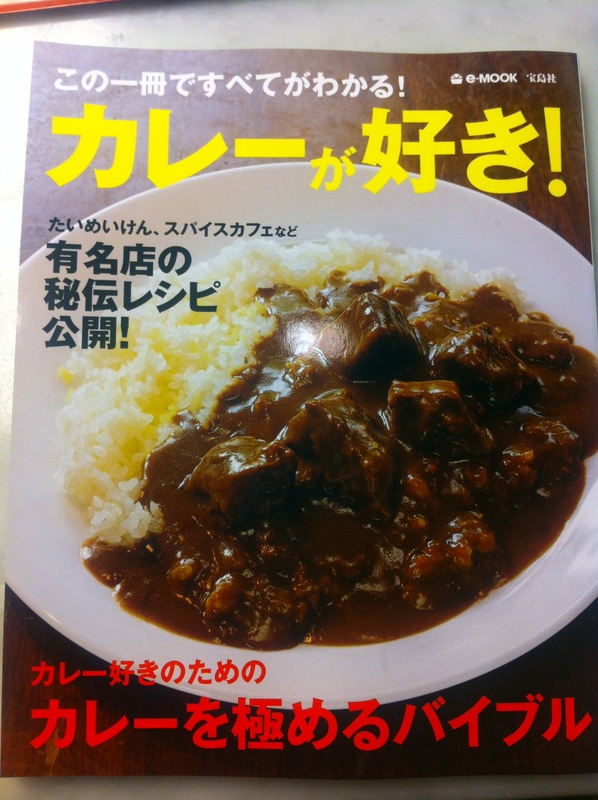 宝島社「カレーが好き！」に掲載♪　＆　季節のアイシングクッキー_f0141419_08254425.jpg