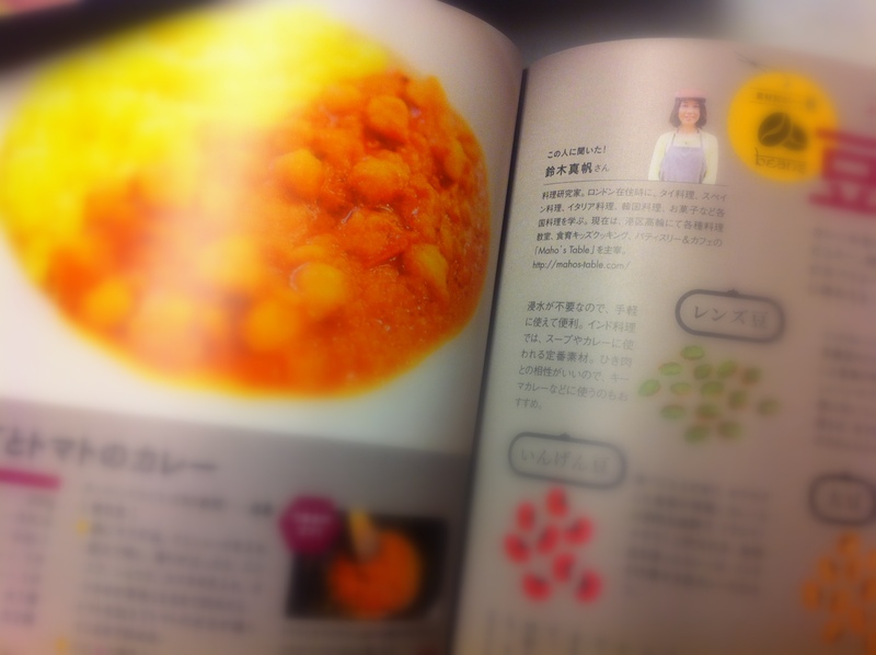 宝島社「カレーが好き！」に掲載♪　＆　季節のアイシングクッキー_f0141419_08255505.jpg