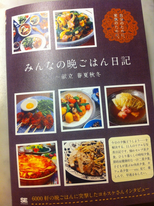 宝島社「カレーが好き！」に掲載♪　＆　季節のアイシングクッキー_f0141419_08261192.jpg