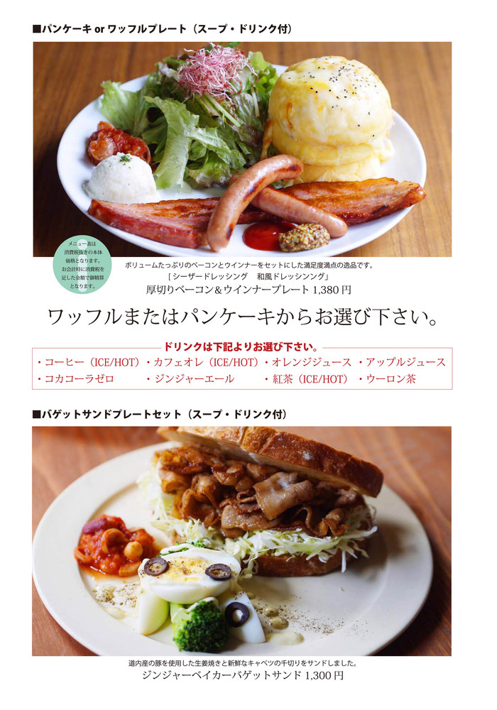 メニューの変更のお知らせ Cafe Blue Blog カフェブルー札幌