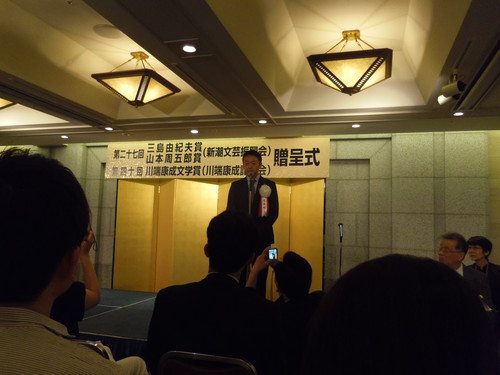今夕は、ゲラ校正を切り上げて、新潮社の三賞の贈呈式へ・・・。_c0198869_22163134.jpg