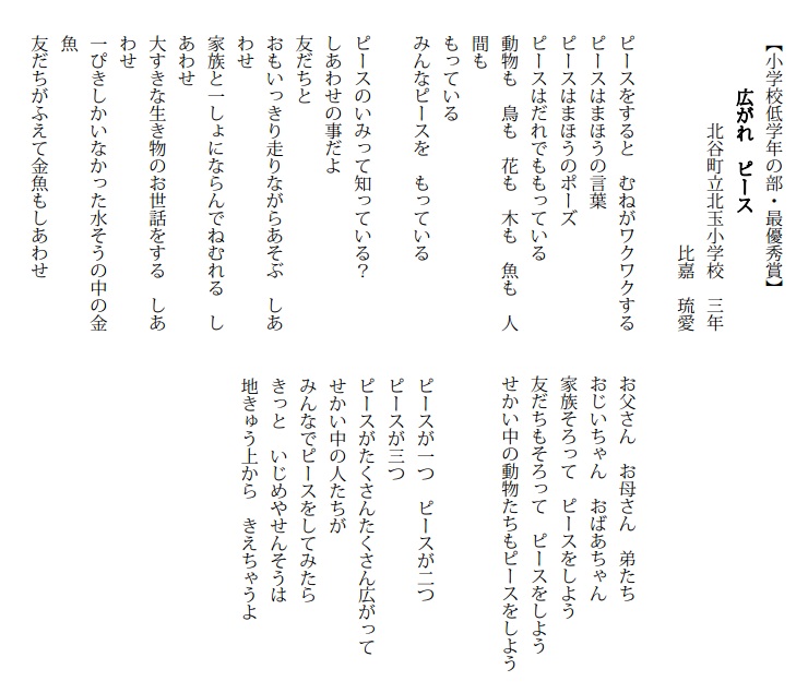 沖縄全戦没者追悼式 11年 平和の詩 ʕ ｴ ʔ ３くま新聞 ʕo ｴ Oʔ ʕ ｴ ʔ