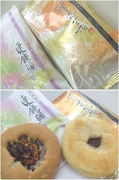 わらしべ長者がゆく ②_b0067302_18393051.jpg