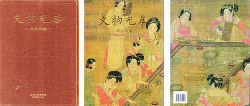 台北 国立故宮博物院ー神品至宝 ＠東京国立博物館 : Art & Bell by Tora