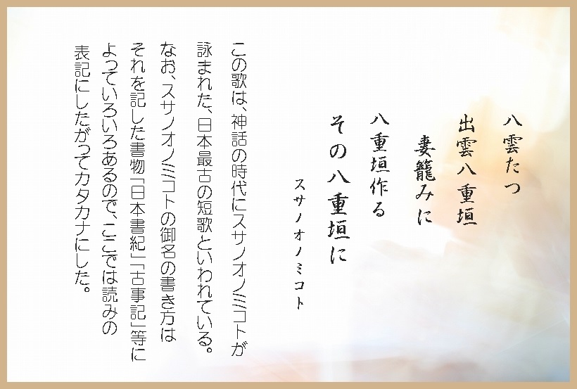 参考資料 最古の短歌その他 短歌のお勉強