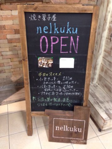 静岡・nelkukuの小豆のマクロビクッキーとビスコッティ♪_d0255514_13514832.jpg