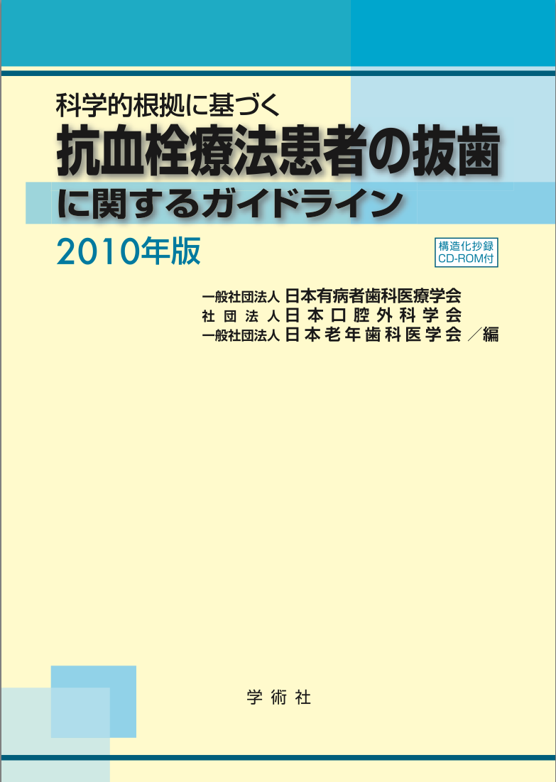 ダブルへッターその2。新規経口抗凝固薬　東京職人歯医者_e0004468_1261189.png