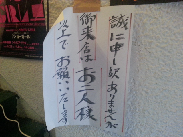 6/28夕 ニュータイプの激安居酒屋 希望の星@池袋_b0042308_1431264.jpg