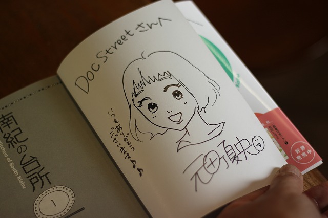 南紀の台所 Docstreet Blog S