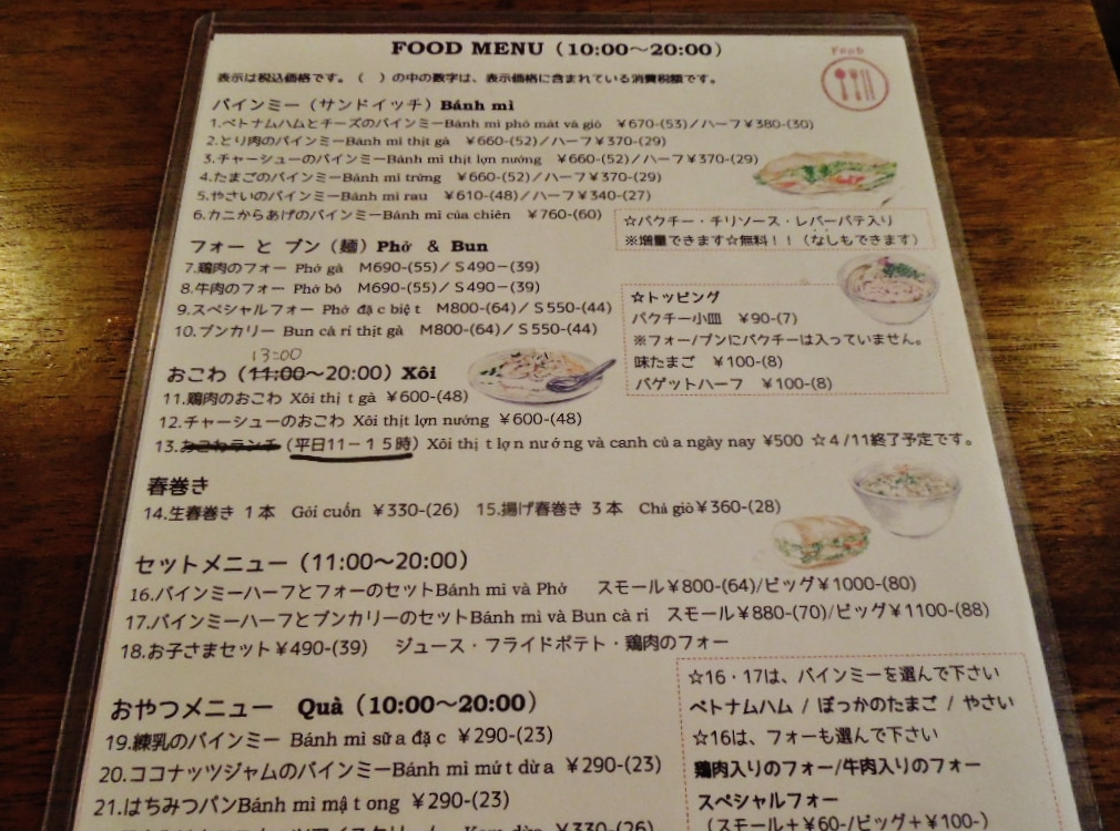「ビンヤン★ 9」_a0120513_20585432.jpg