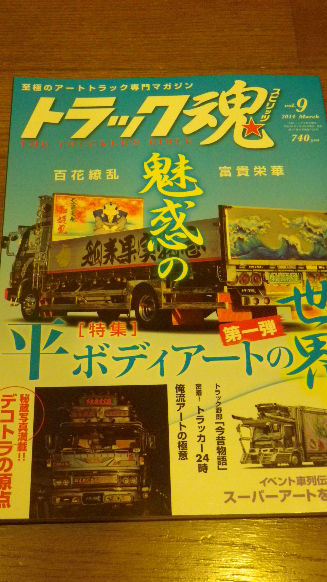 6/29　ＲＯＬＡの休日・・・お知らせ♪２０１４羽衣会イベントin浦臼 _e0208214_22131881.jpg