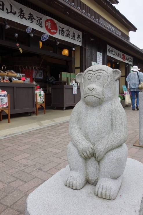 成田山をぶらぶら その3～成田山 表参道_a0287336_1524164.jpg