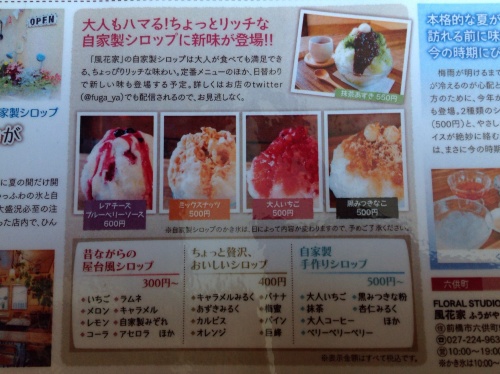 風花家 食べる喜び 飲む楽しみ Seichan Blog 風花家 食べる喜び 飲む楽しみ Seichan Blog
