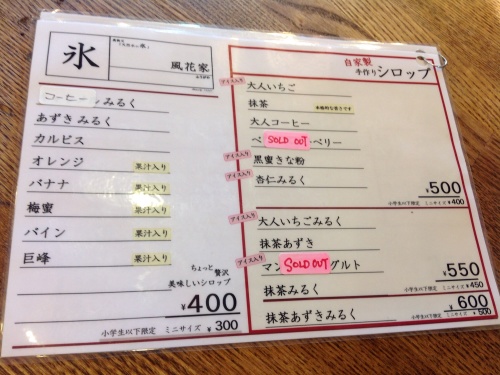 風花家 食べる喜び 飲む楽しみ Seichan Blog 風花家 食べる喜び 飲む楽しみ Seichan Blog