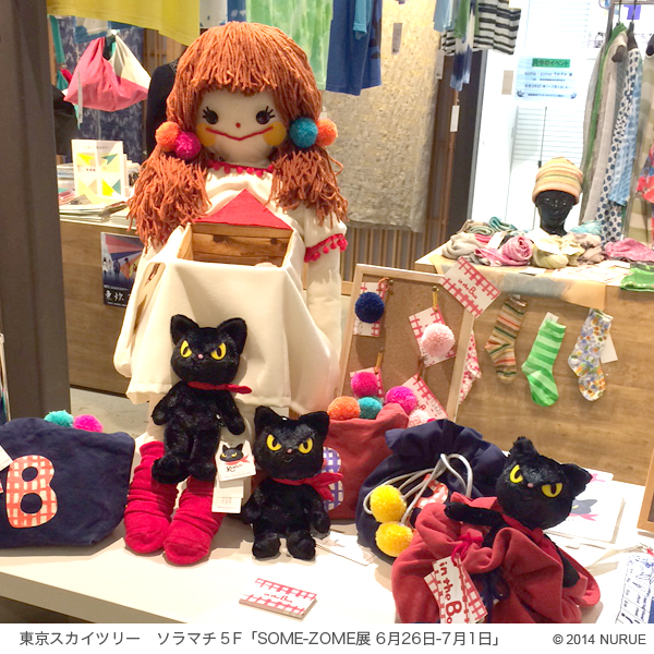 SOME-ZOME展 7月1日（火）まで！_f0193056_1745725.jpg